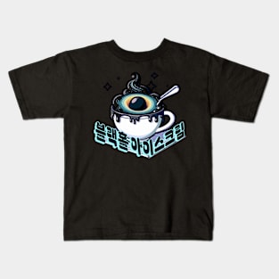 Fantasy Black Hole Ice Cream - Cute aesthetic Korean Style sweets Kids T-Shirt